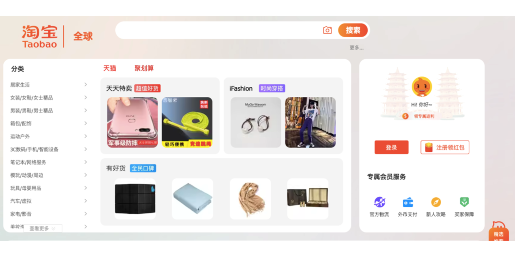 Marketplace China TaoBao ETERA Trade