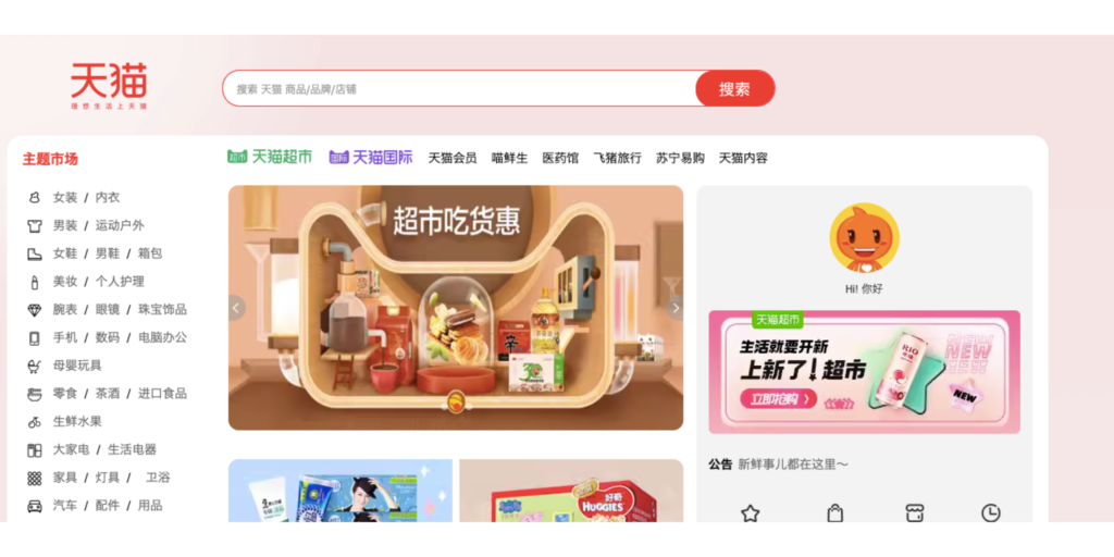 Marketplace China TMALL ETERA Trade